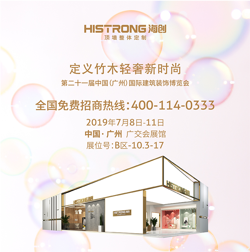 ROYAL皇家88广州展.jpg