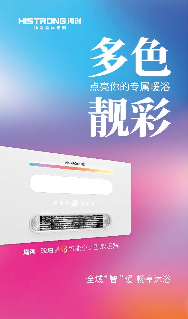 创集成吊顶